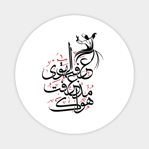 Arabic calligraphy whirling dervish Sufi Magnet by SweetMay